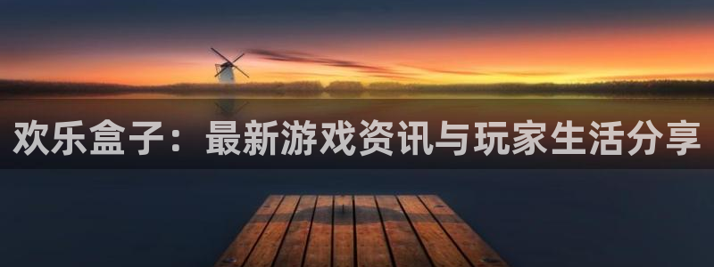 多彩联盟8年以上平台怎么样