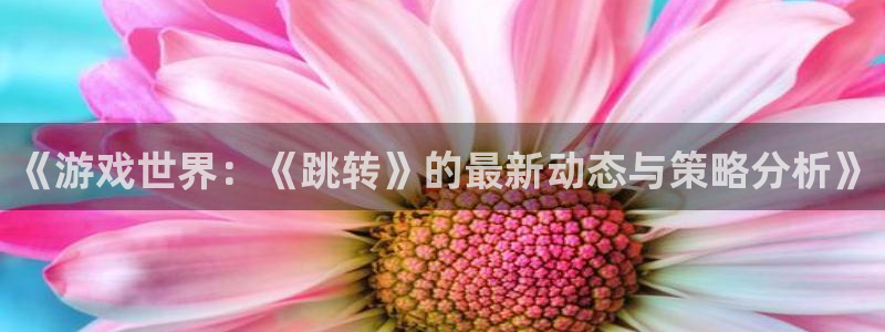 多彩联盟旗下平台是什么