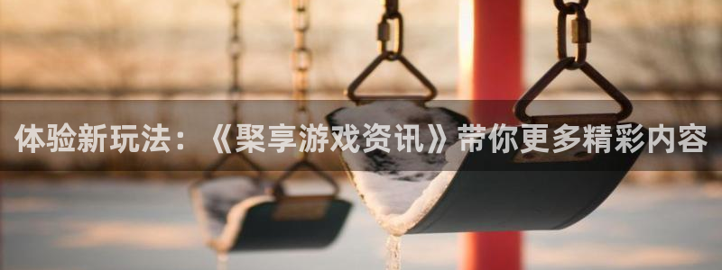 多彩联盟开奖结果查询